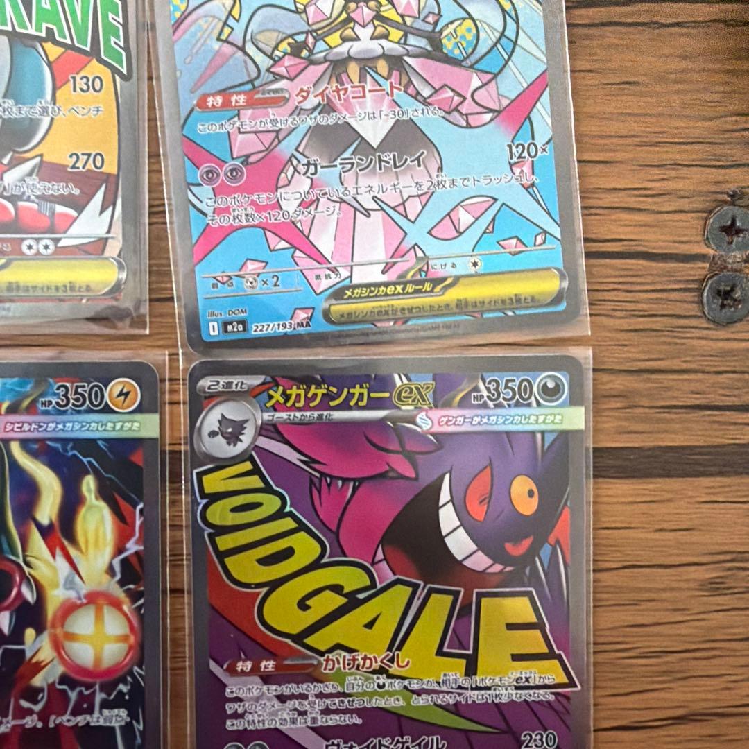 ポケモンカード　メガドリームex ゴットパック10枚セット