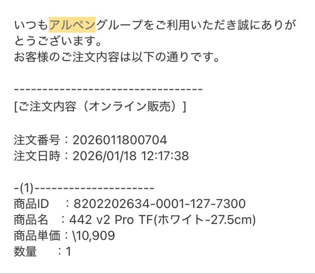 New Balance 442 V2 PRO TF トレーニングシューズ