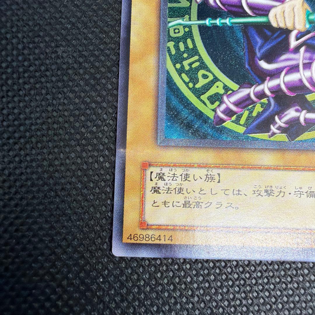 【美品】 ブラックマジシャン レリーフ LN-53 遊戯王