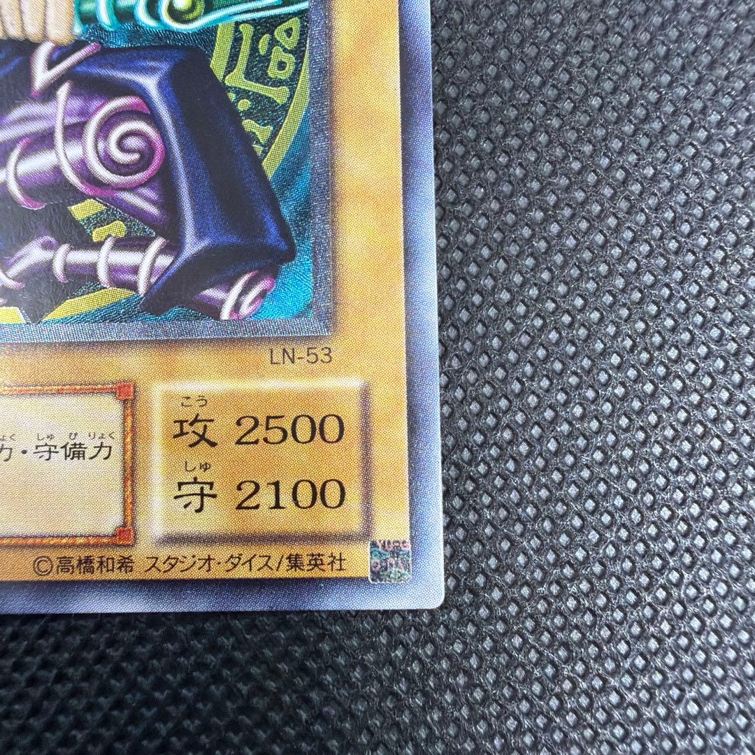 【美品】 ブラックマジシャン レリーフ LN-53 遊戯王