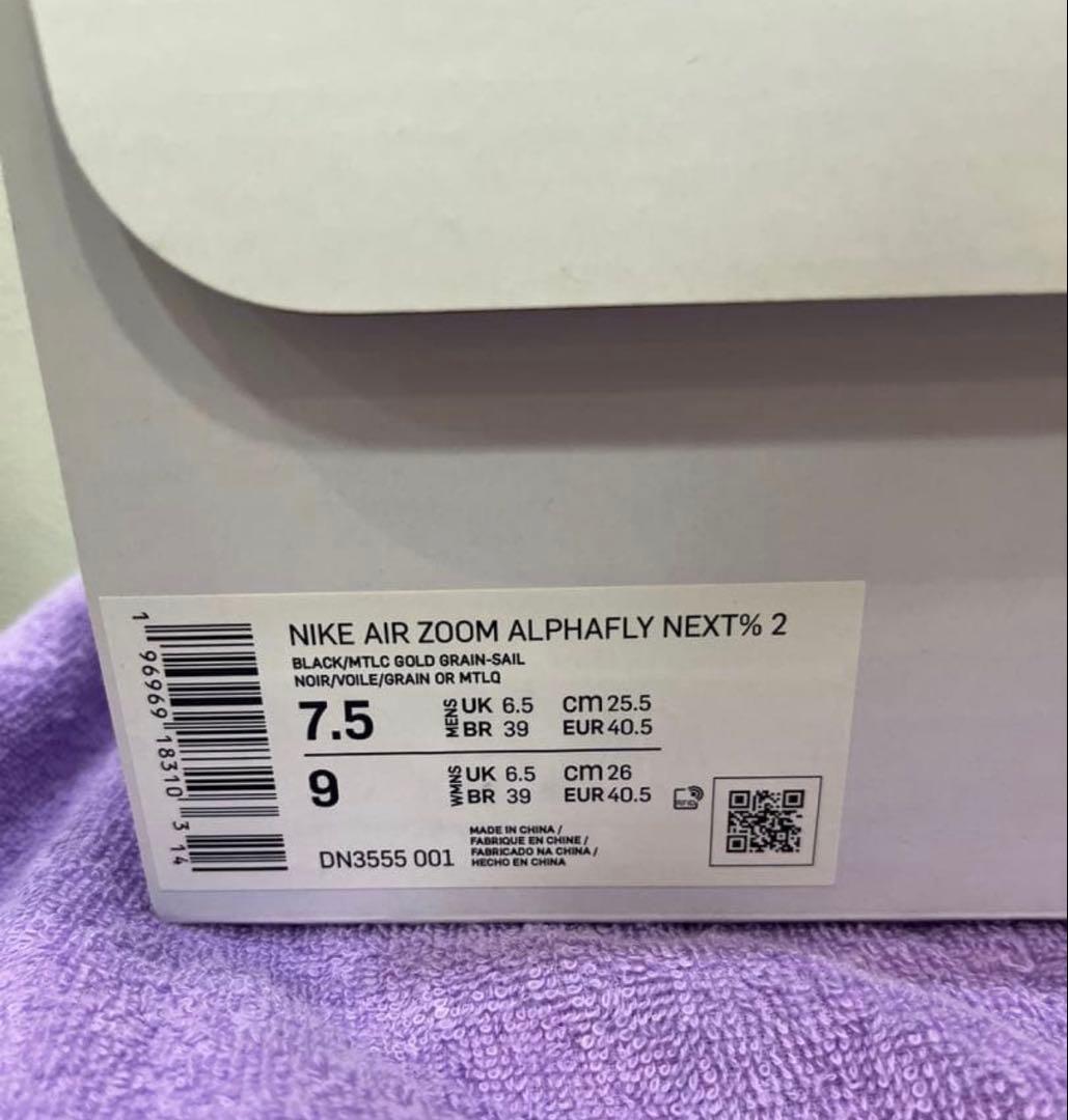 NIKE アルファフライ NEXT% 2 25.5cm