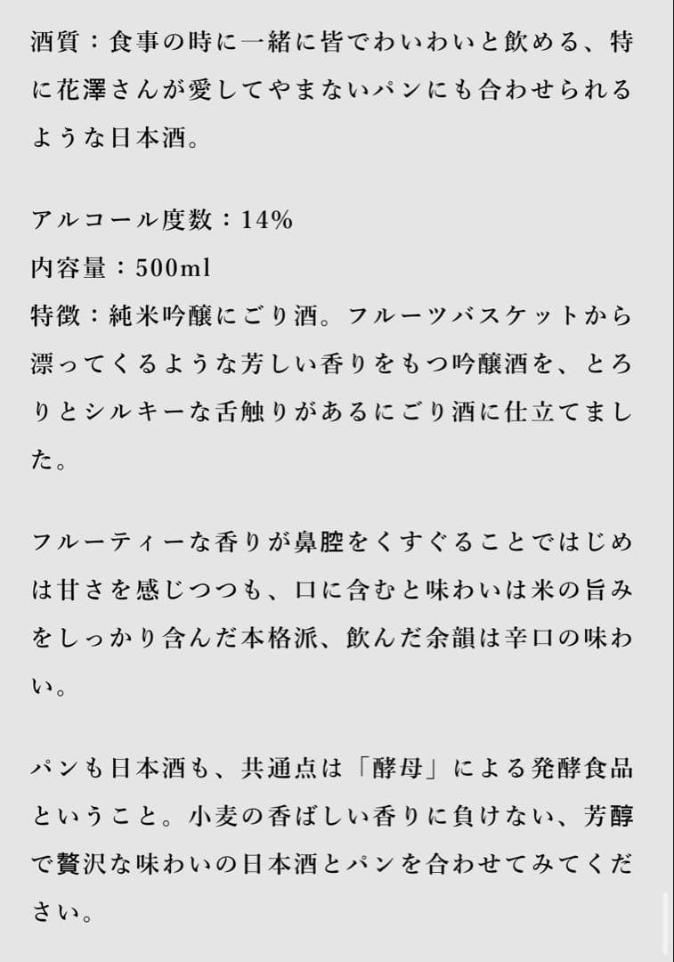 HINEMOS×花澤香菜コラボボトル 2本セット