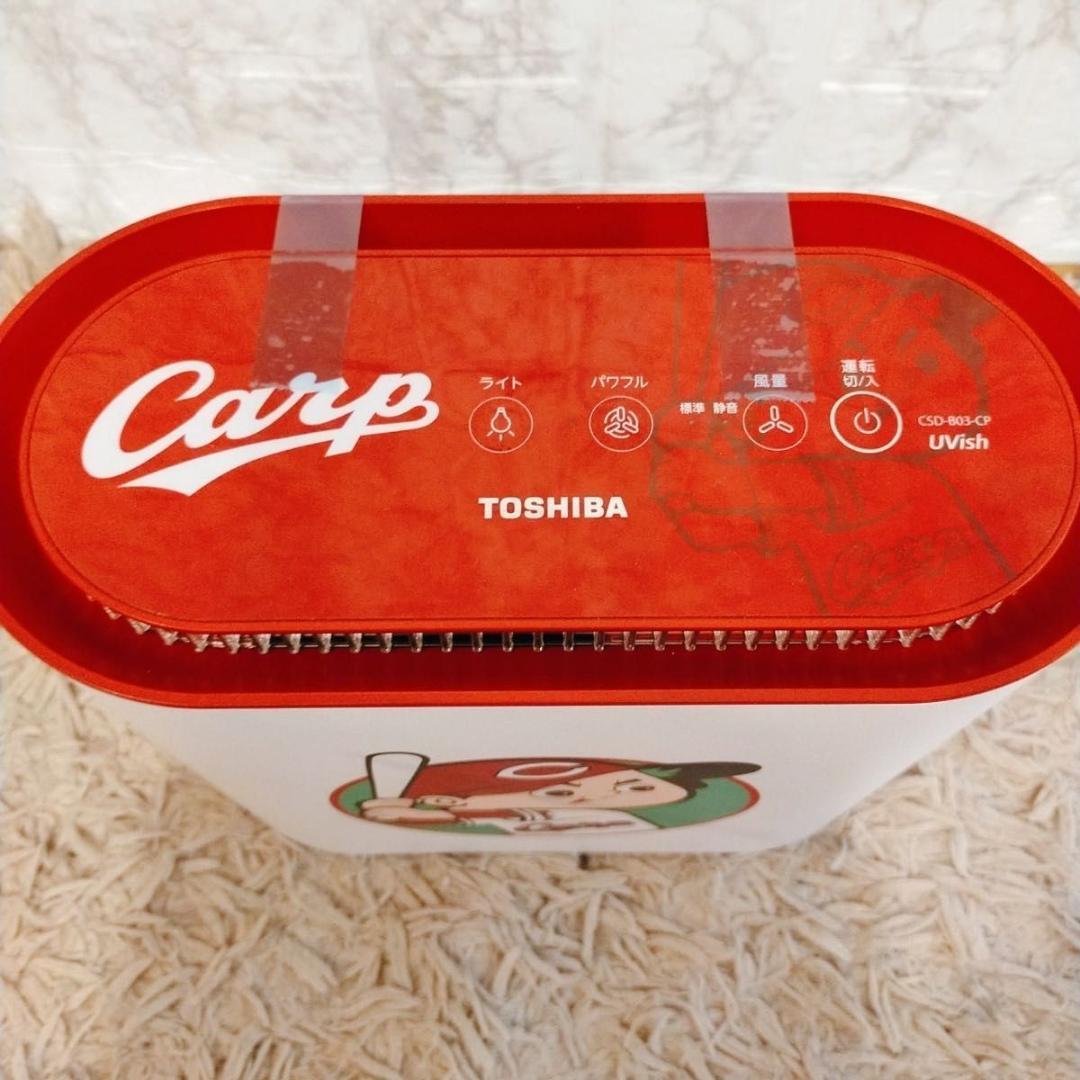 東芝　空気清浄機　UVish　ユービッシュ　広島東洋カープ　モデル