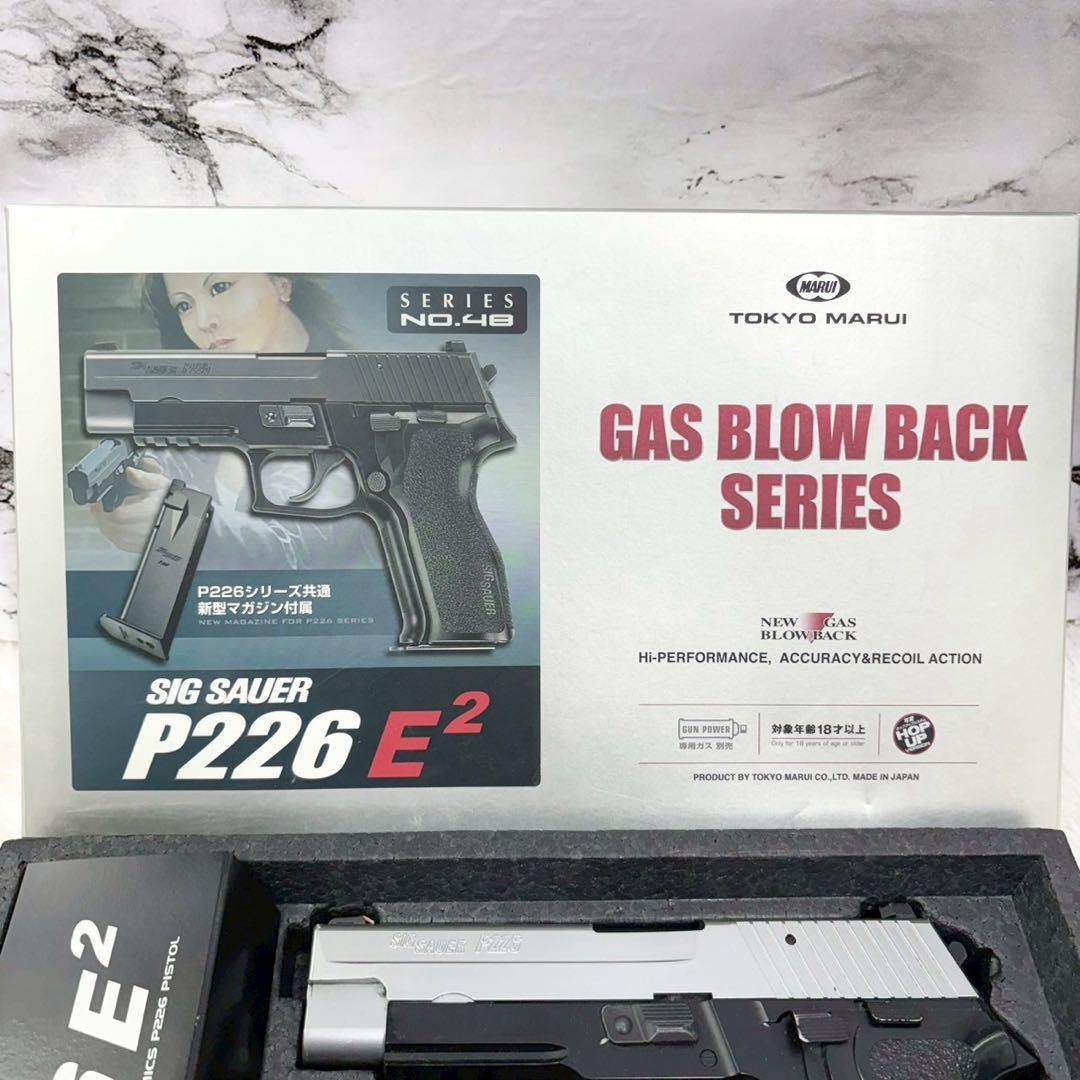 東京マルイ SIG SAUER P226 E2 ガスブローバック