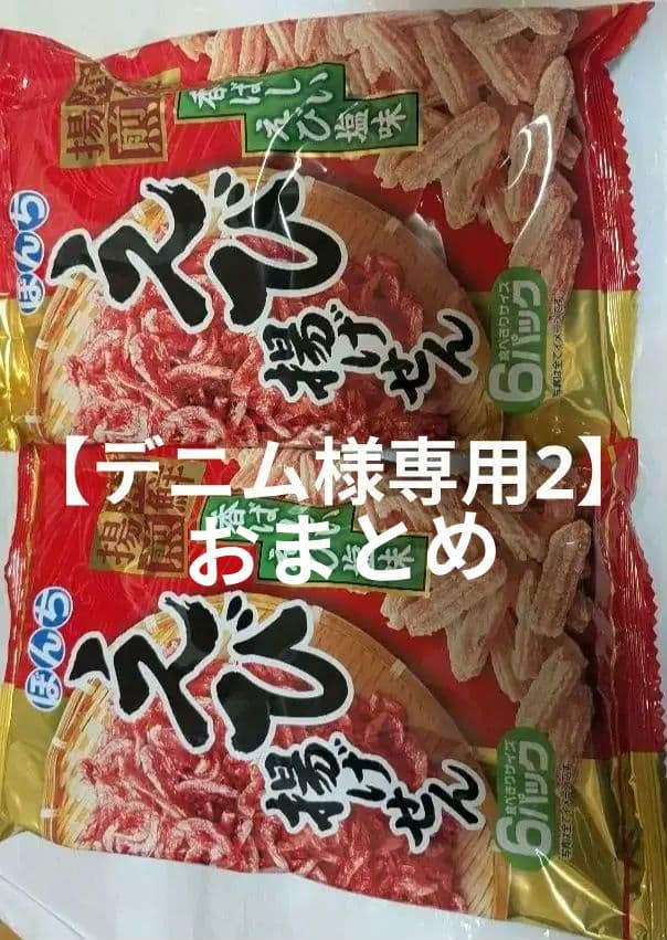 えび揚げせん 6パック入り✕2袋