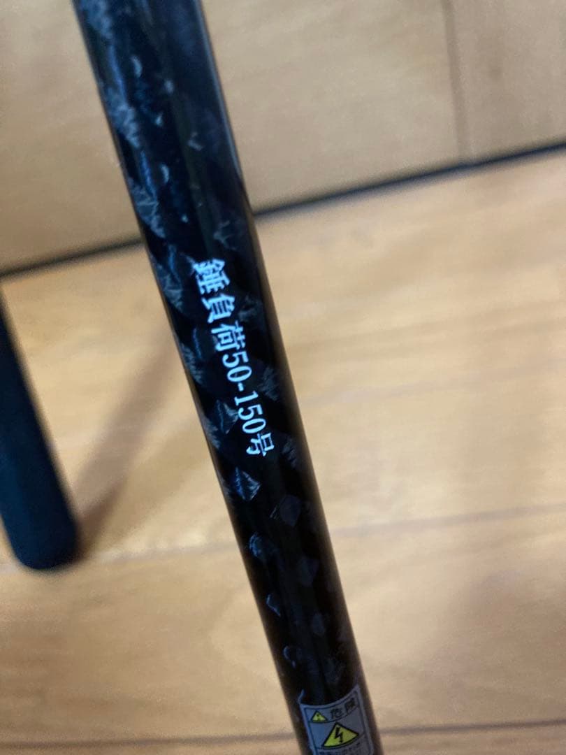 GLORY FISH SAVAGE 落とし込み218MH 50-150号