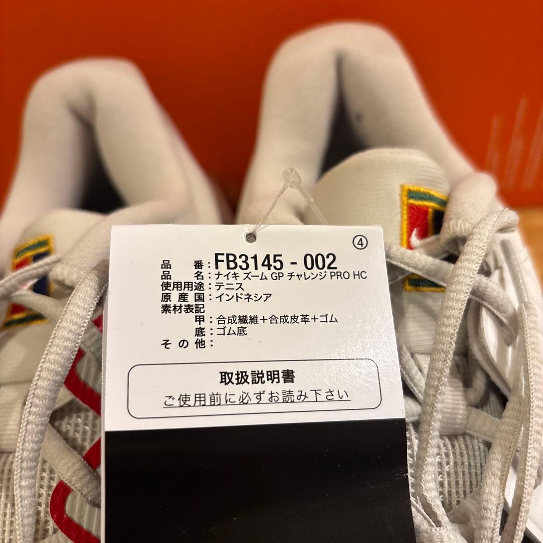 30cm　ナイキ　テニス　シューズ　GP チャレンジ プロ　FB3145