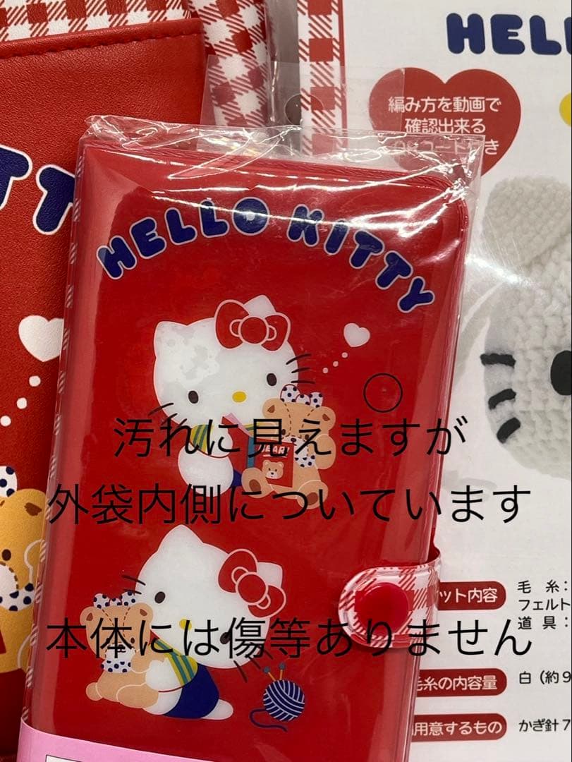 さんりお手芸部 ハローキティ かぎ針セット