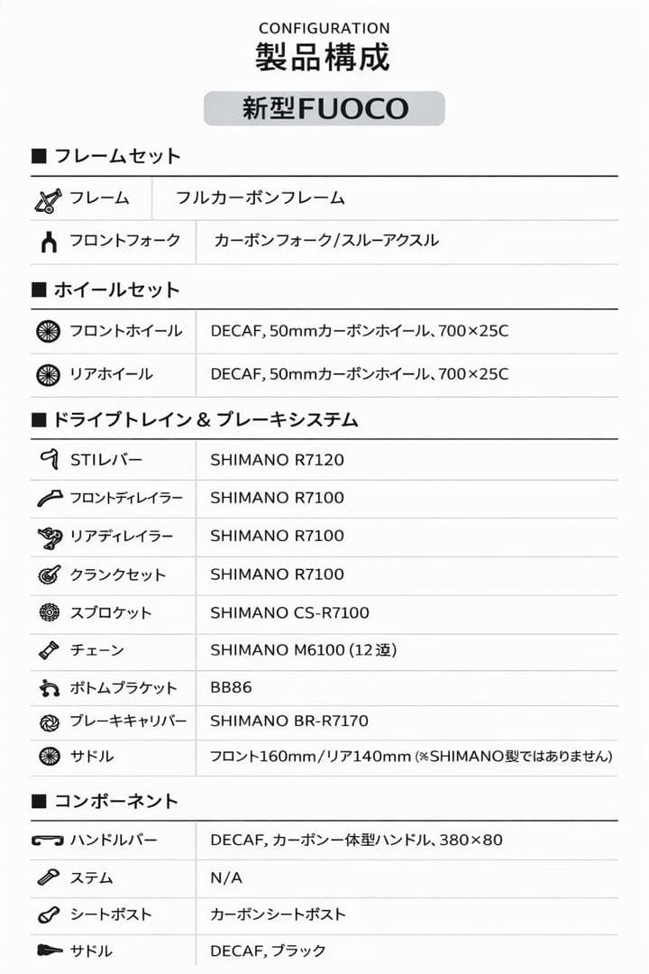 ロードバイク フルカーボン おまけ多数