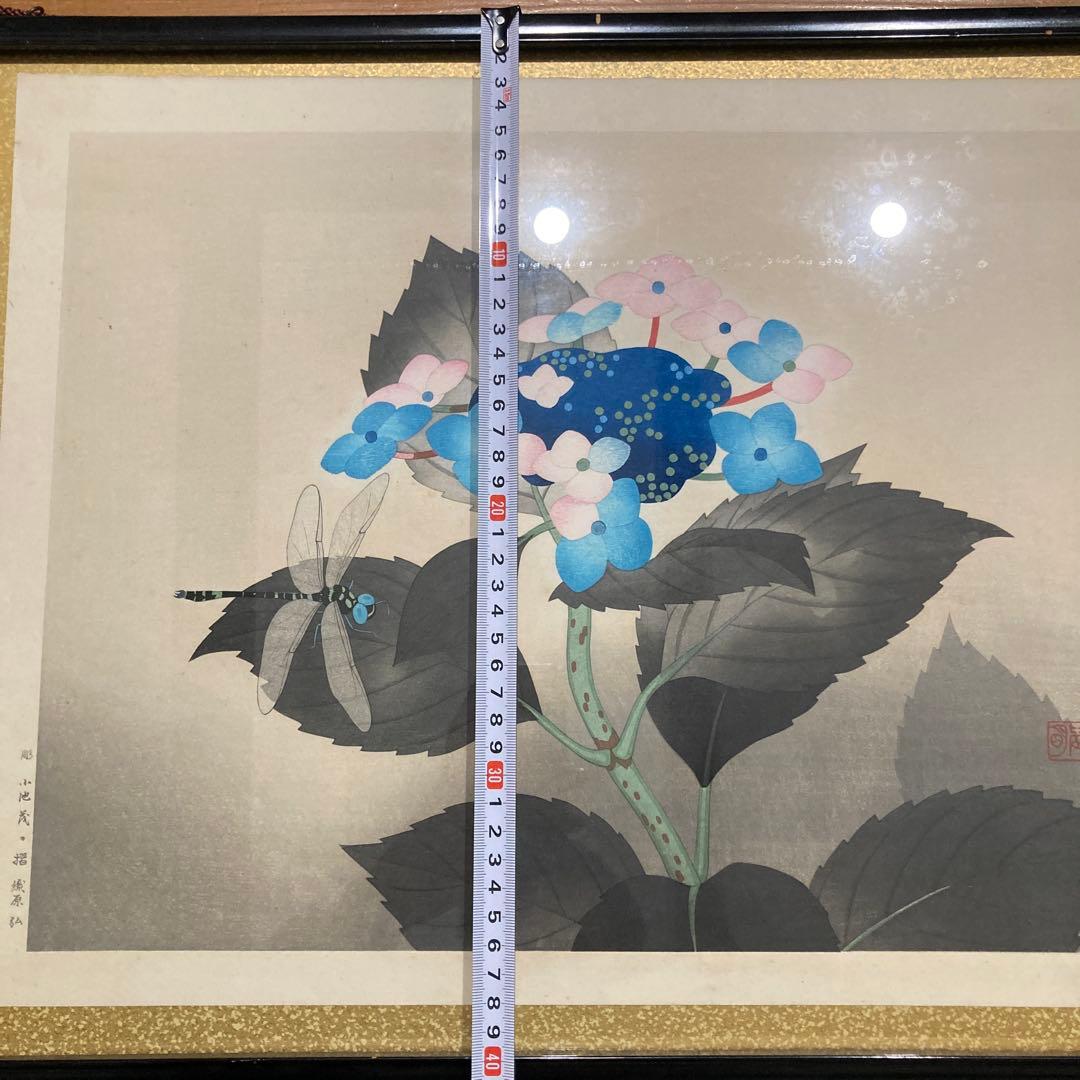 【木版画】八仙花 加藤晨明 高見澤版　日本浮世絵協会
