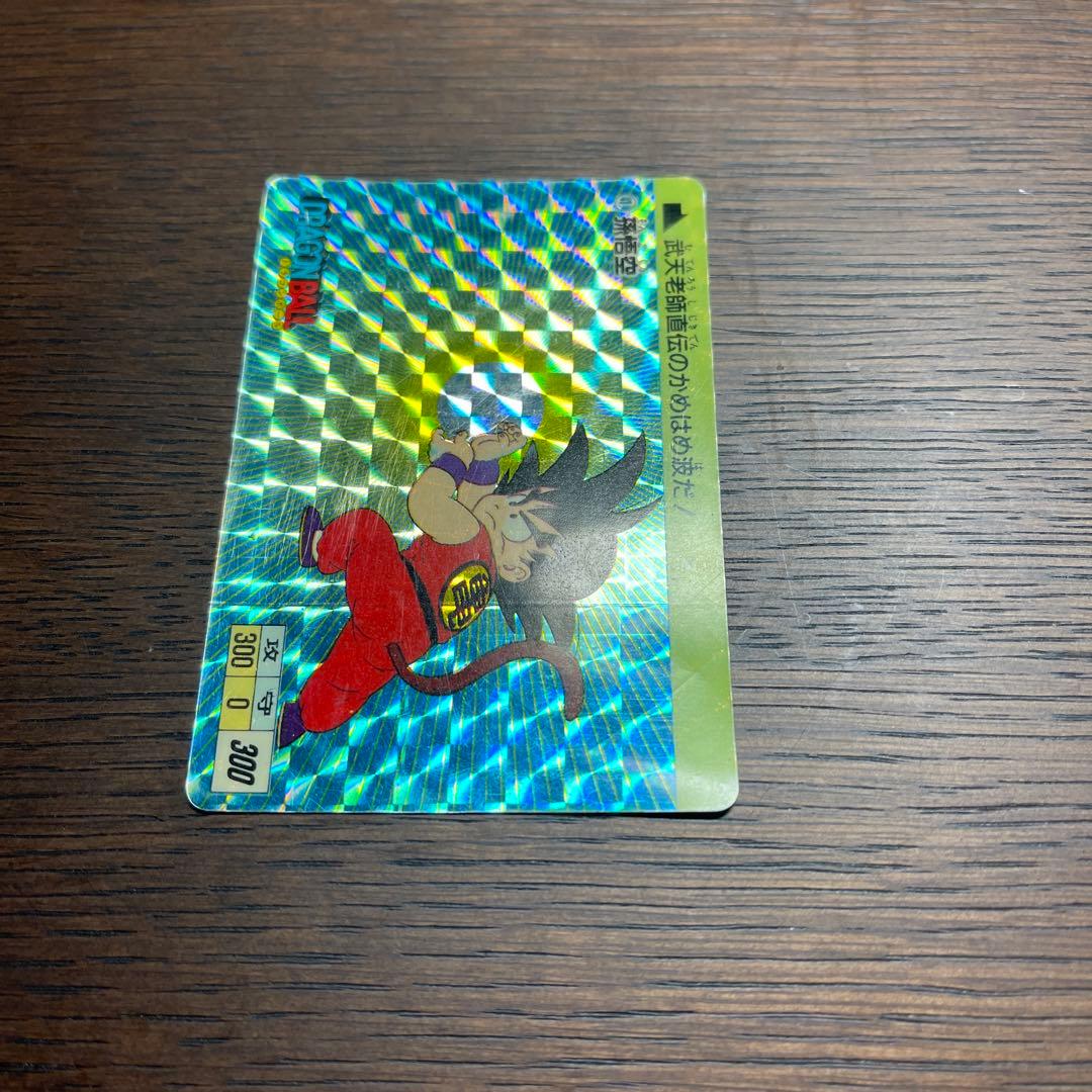 ドラゴンボールカードダス1 ☆美品☆PPカード アマダ 0弾 No.1 孫悟空