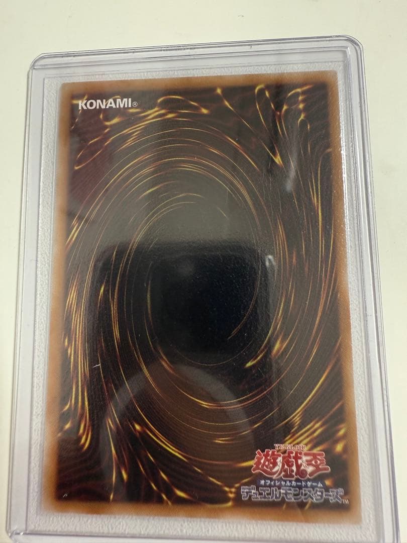 遊戯王　墓穴の指名者　絵違い　25thレア※おまけ付き