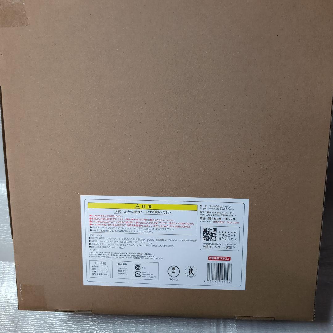 東宝30センチシリーズ。ゴジラ1993.鈴鹿山中の勇姿。