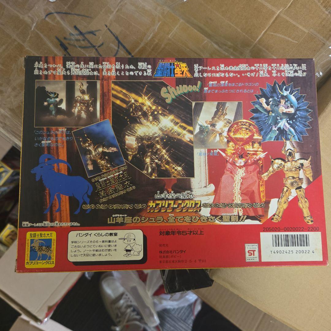 聖闘士星矢 カプリコーン フィギュア 已開封 未使用