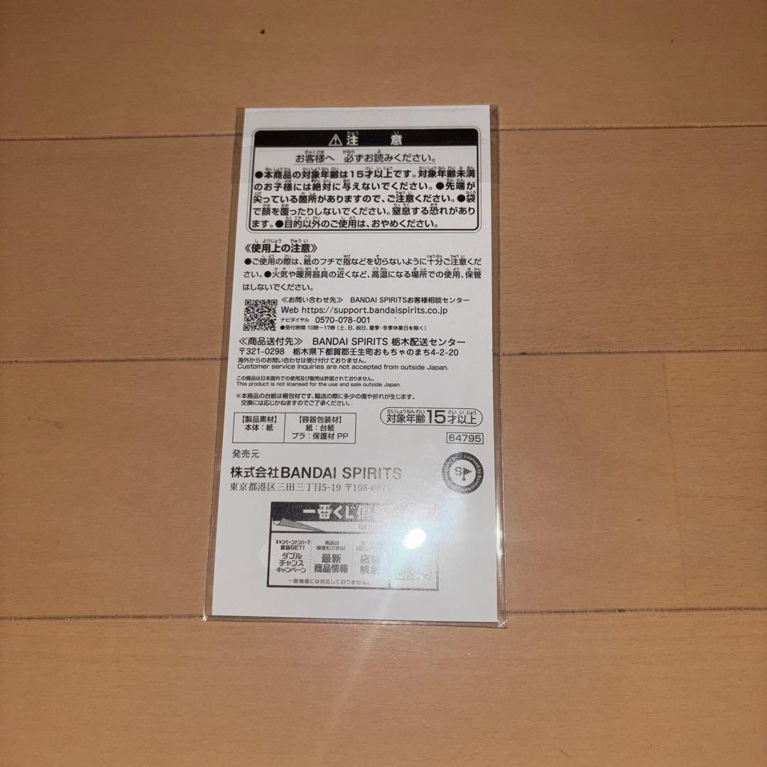 一番くじ学園アイドルマスター 藤田ことねセット