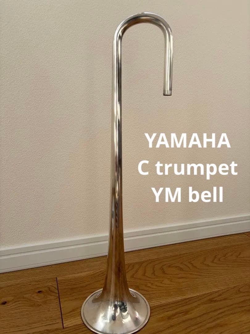 YAMAHA トランペット　YM ベル