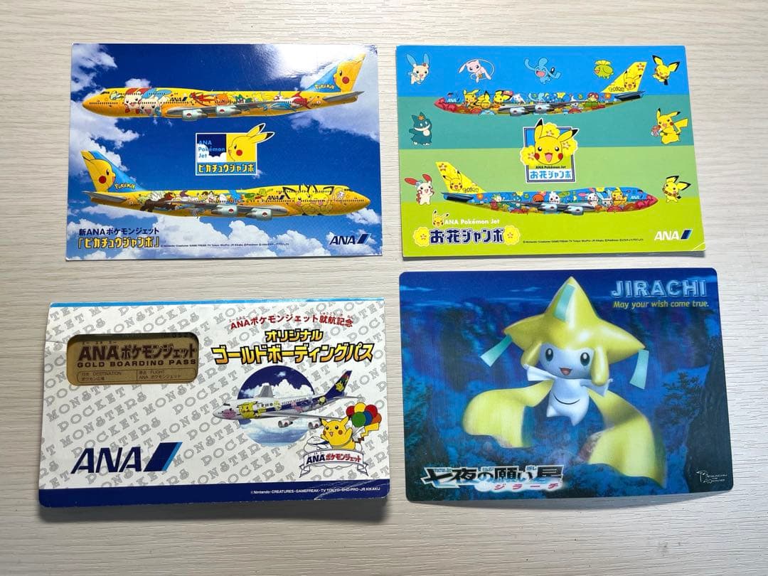 そらとぶピカチュウ　ANA ポケモンジェット就航記念ゴールドボーディングパス 他