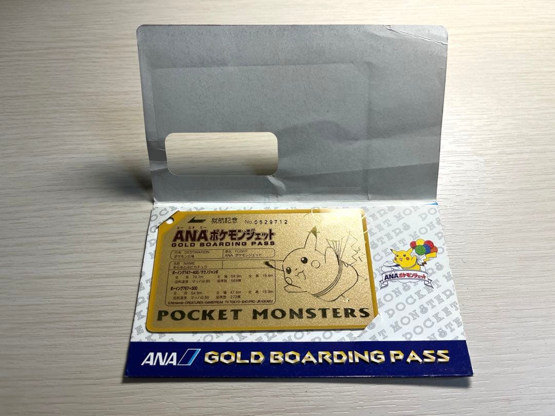 そらとぶピカチュウ　ANA ポケモンジェット就航記念ゴールドボーディングパス 他