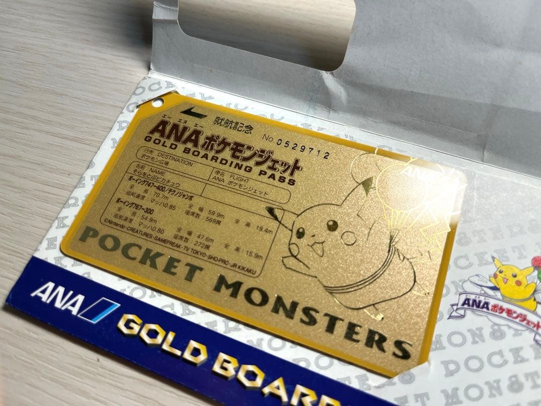 そらとぶピカチュウ　ANA ポケモンジェット就航記念ゴールドボーディングパス 他