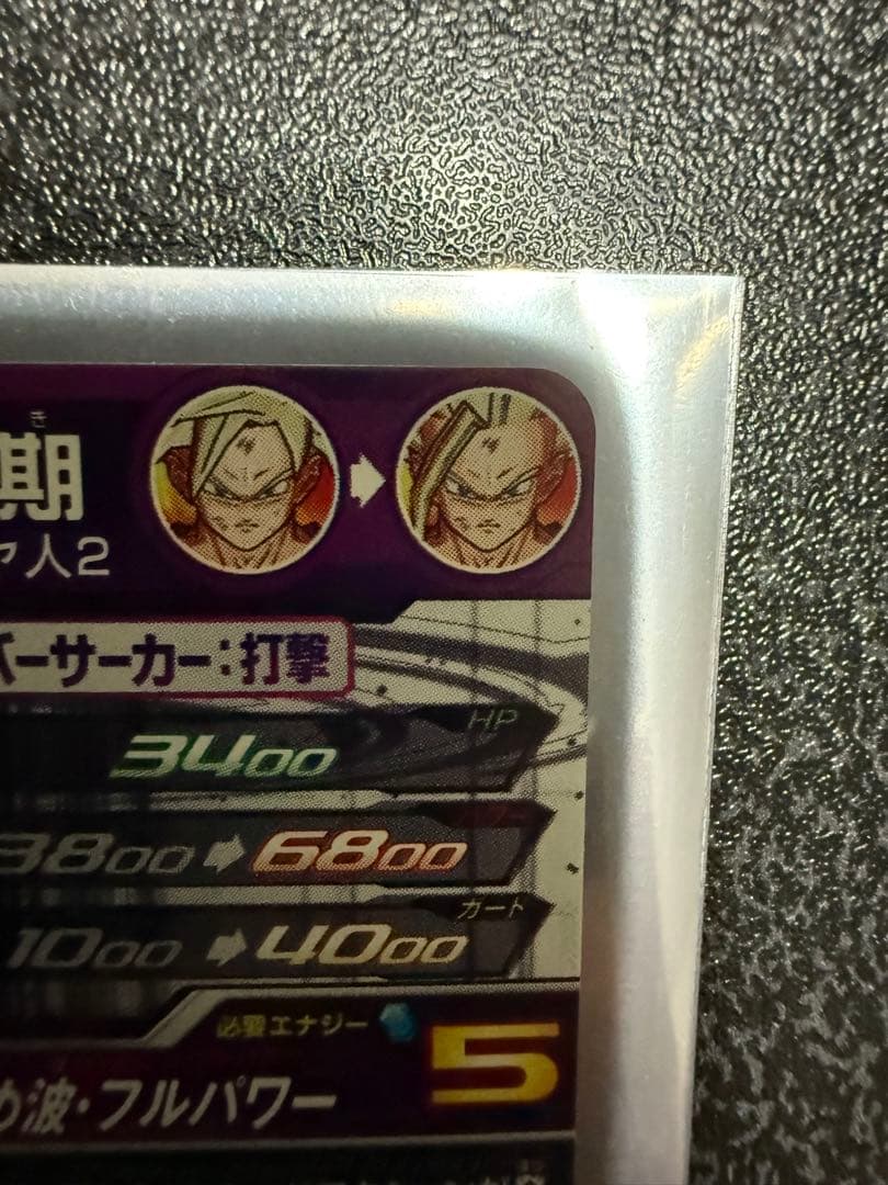 スーパードラゴンボールヒーローズ　um12-sec3 lc 孫悟飯:少年期