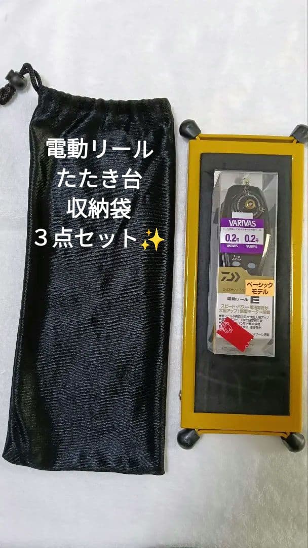 ナヌーク　NANUK 　わかさぎ　たたき台　収納袋付　電動リールセット