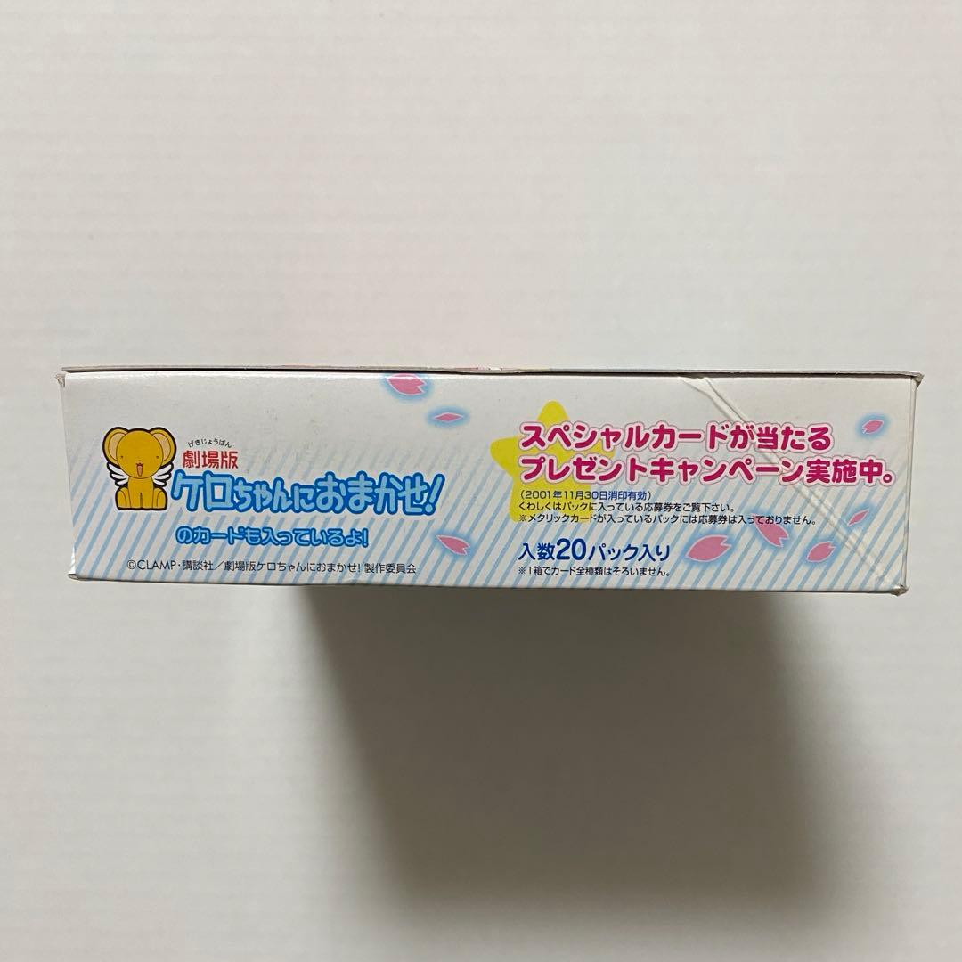 カードキャプターさくら　劇場版　封印されたカード　１BOX　パック未開封