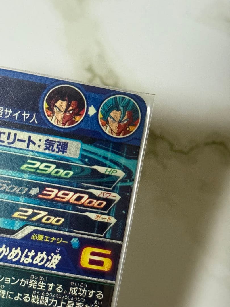 スーパードラゴンボールヒーローズ ugm4-sec ベジット