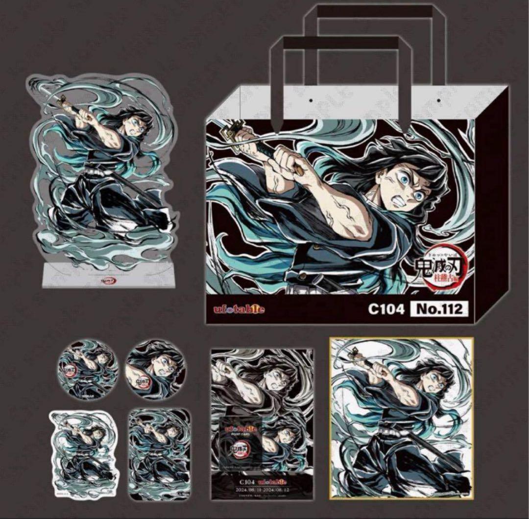 鬼滅の刃 時透無一郎 C104 柱稽古編 エンドロール グッズ セット