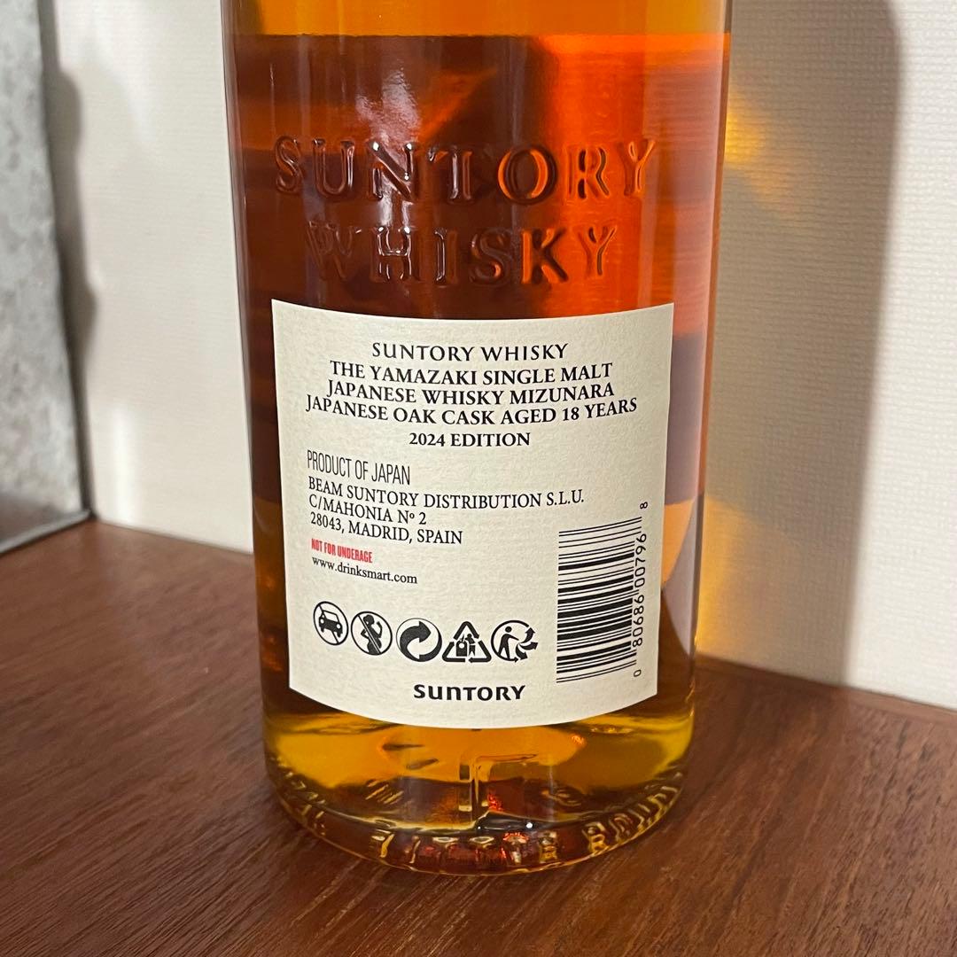 【海外限定品】 サントリーウイスキー 山崎18年 ミズナラ 2024
