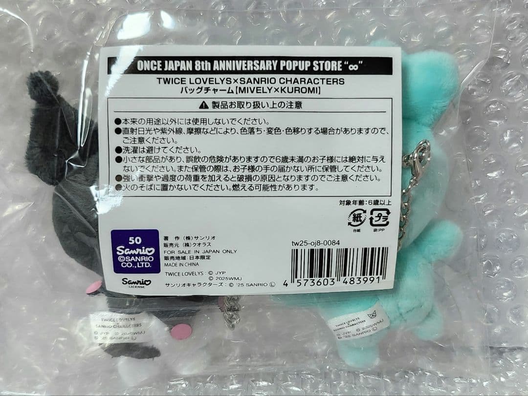 最終日!!☆TWICE☆TWICE LOVELYS×SANRIO バッグチャーム