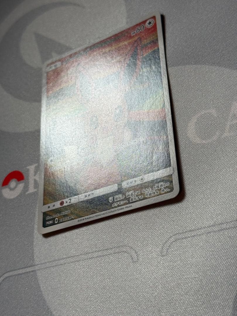 ポケモンカード モクロー コダック イーブイ ムンク展