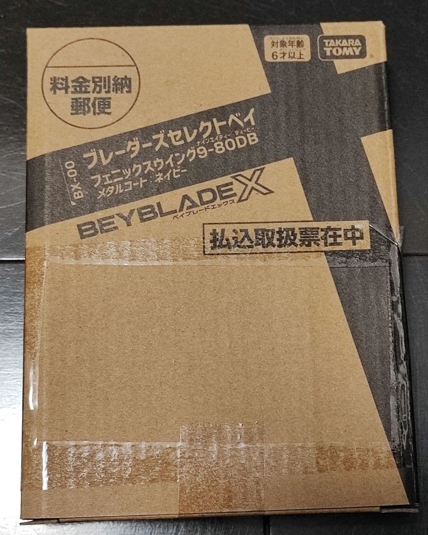 タカラトミー BEYBLADE X フェニックスウイング 9-80DB