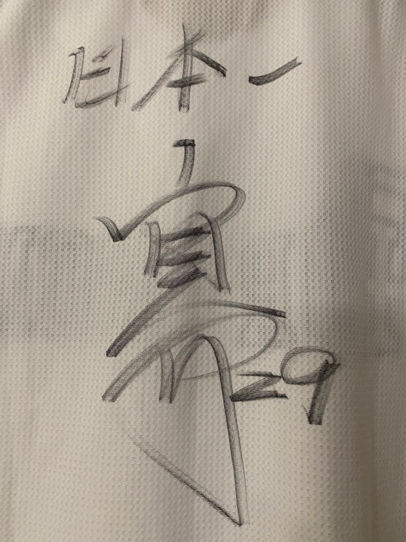 ドラゴンズ 山井大介コーチ 球団承認ユニ 直筆サイン入り 完全試合目前の日本一時