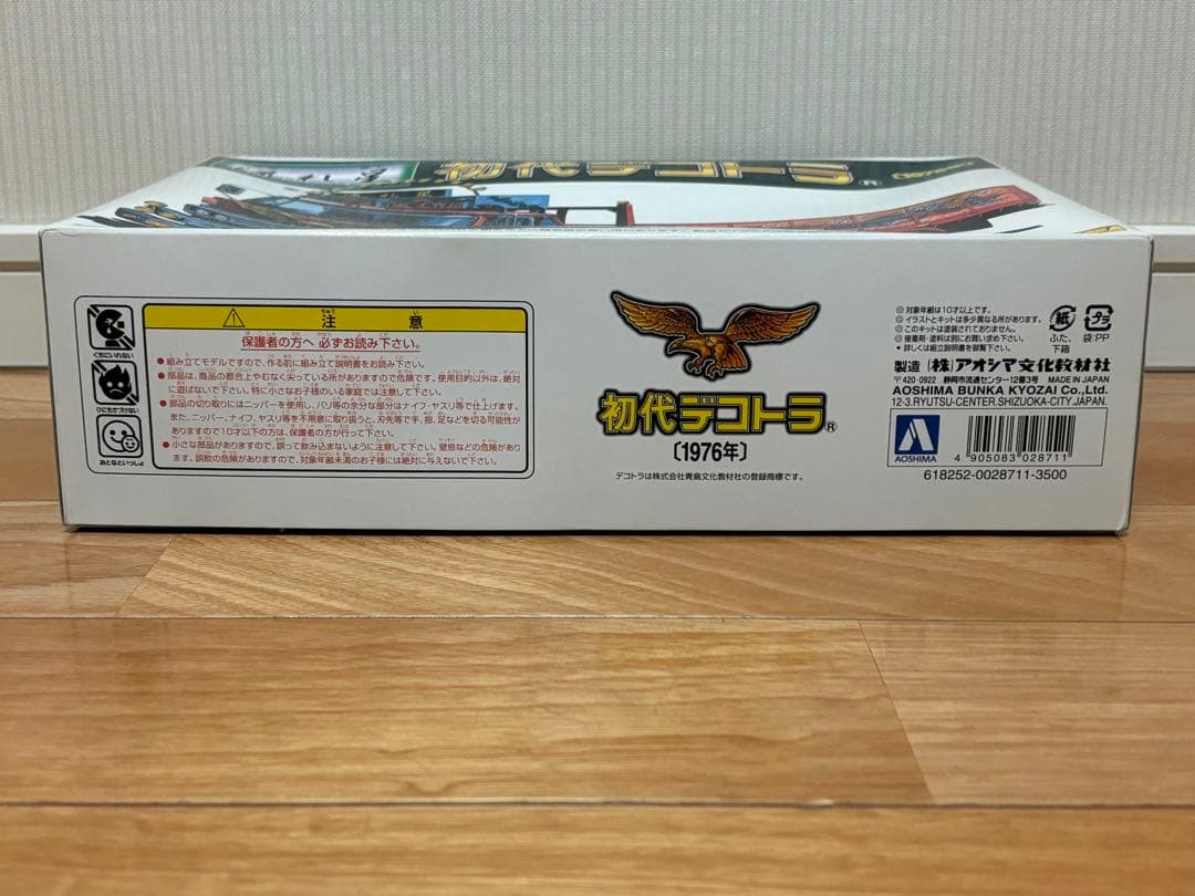 アオシマ 1/32 初代デコトラ 1976年 流れ星 平ボディタイプ 未組立