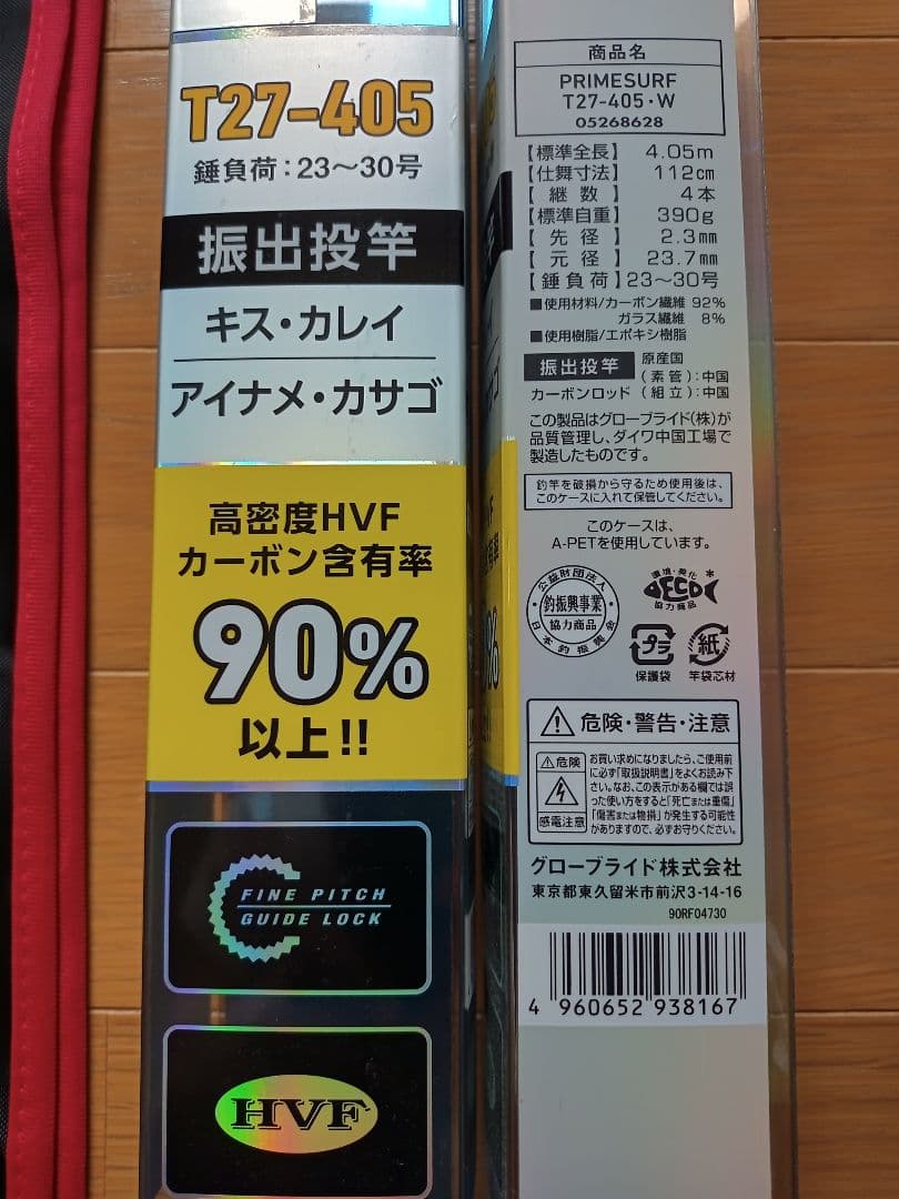 ダイワ プライムサーフ T27-405