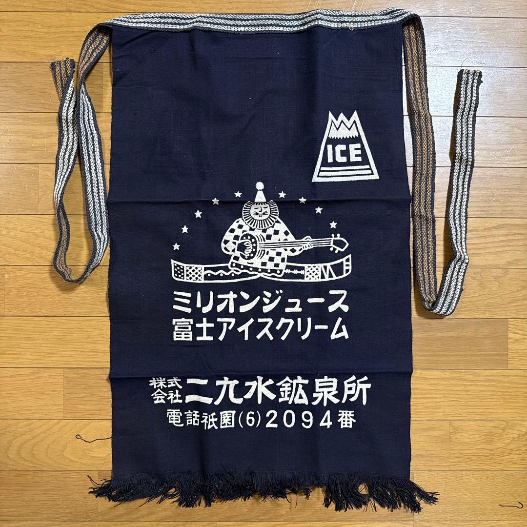 ミリオンジュース 富士アイスクリーム 帆前掛け 古布 昭和レトロ リメイク