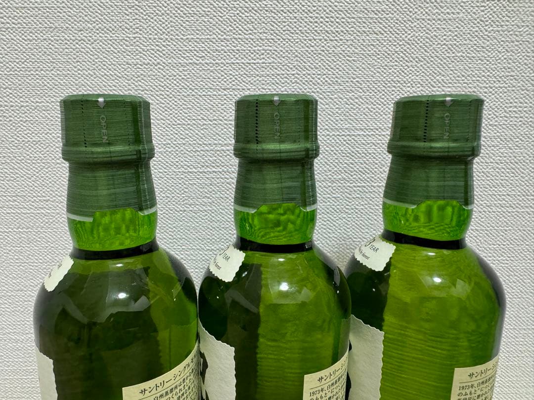 【金額変更】白州 ジャパニーズウイスキー 3本セット