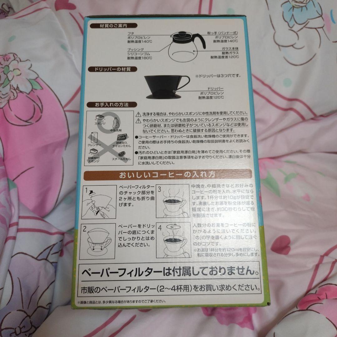 一番くじ　どうぶつの森 B賞　きっさハトの巣コーヒーサーバーセット