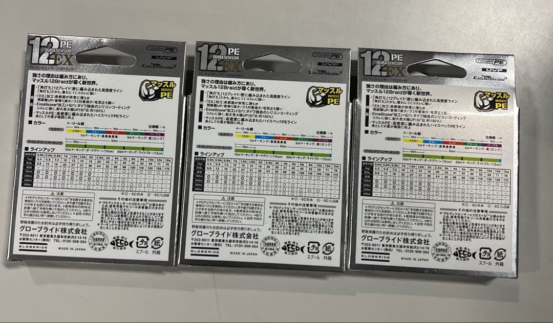ダイワ PEライン 12本撚り 12EX ライムグリーン0.6号 150m 3点