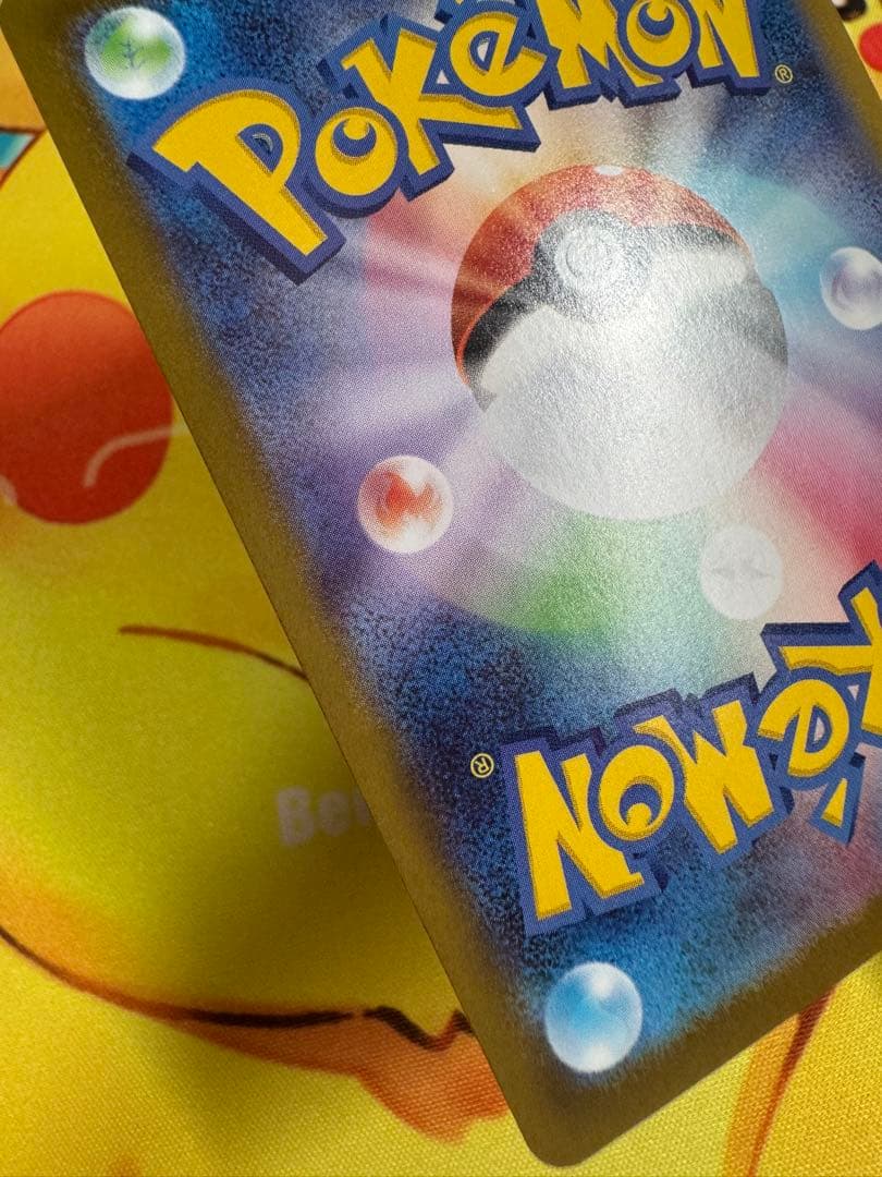 ポケモンカード ピカチュウex SAR スタートデッキ100