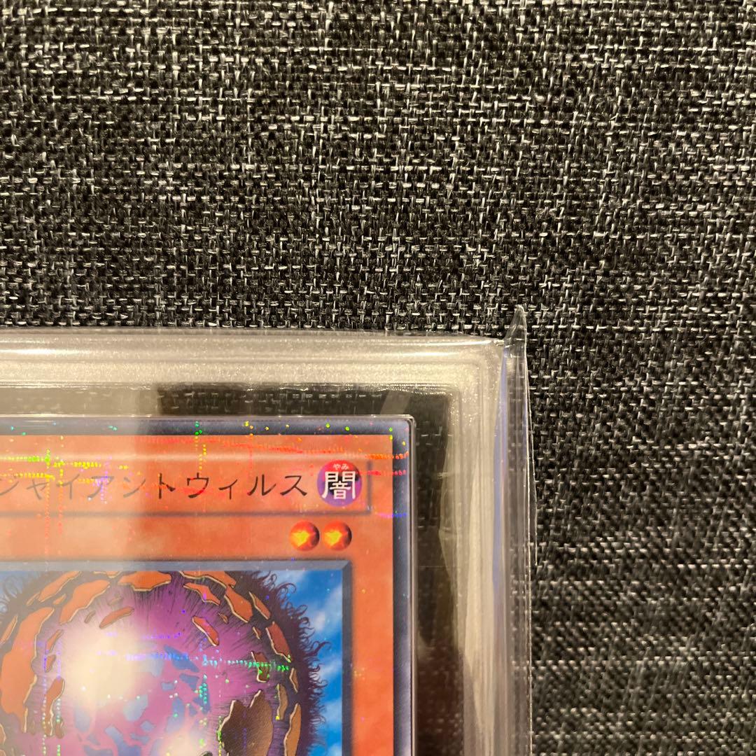 ジャイアントウィルス　ノーマルパラレル　PC2-003 ARS9