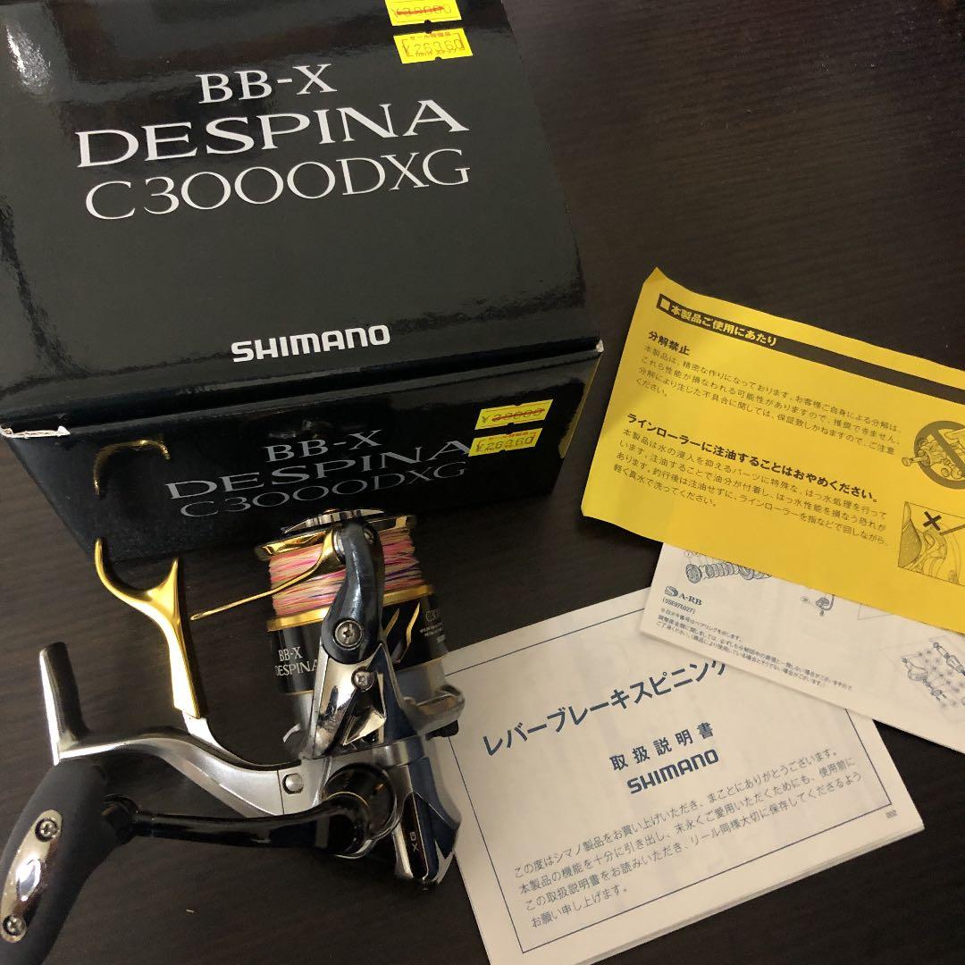 がま磯グレ競技special.Ⅱ1.75号50  SHIMANO BBXデスピナ