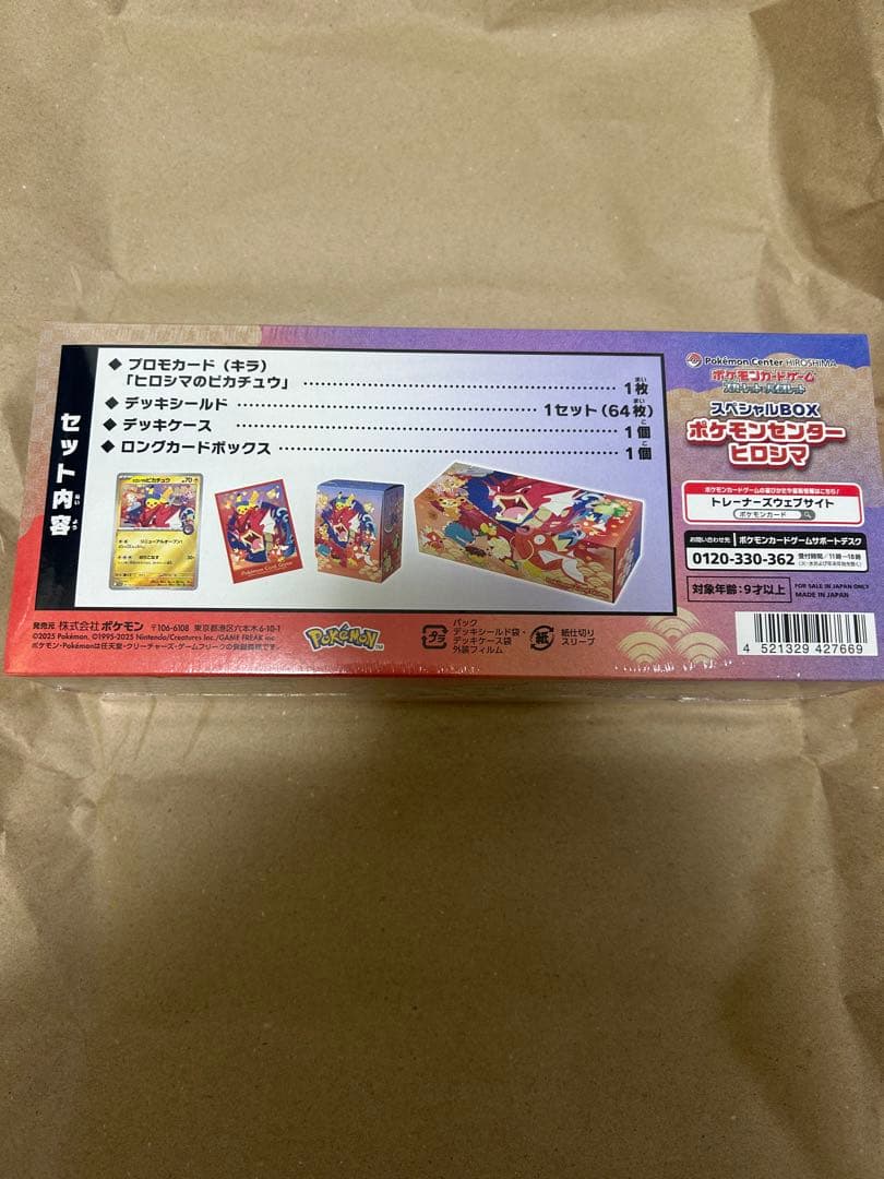 ポケモンセンターヒロシマ スペシャルBOX未開封シュリンク付き