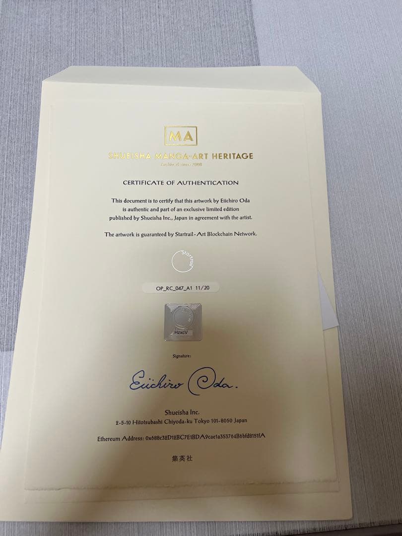 集英社　ONEPIECE マンガアート　アニマルシリーズpart1 世界20枚