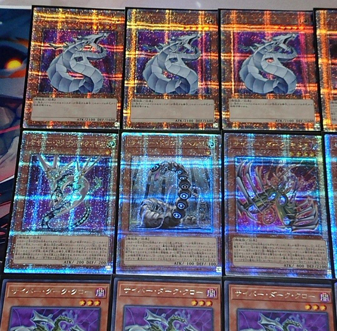 25TH クオシク統一 遊戯王 サイバードラゴン デッキパーツ