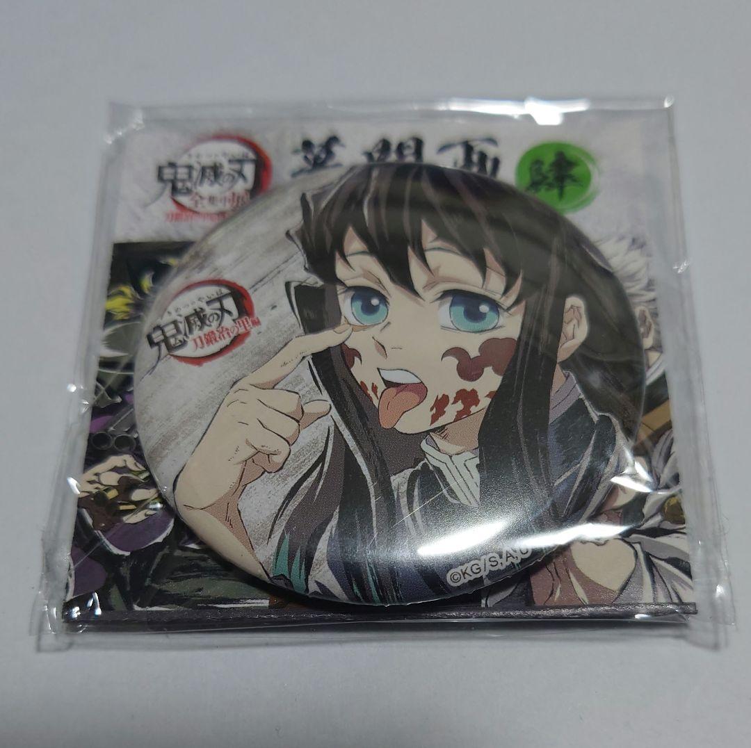新品 時透無一郎 幕間画缶バッジ 肆 鬼滅の刃 全集中展