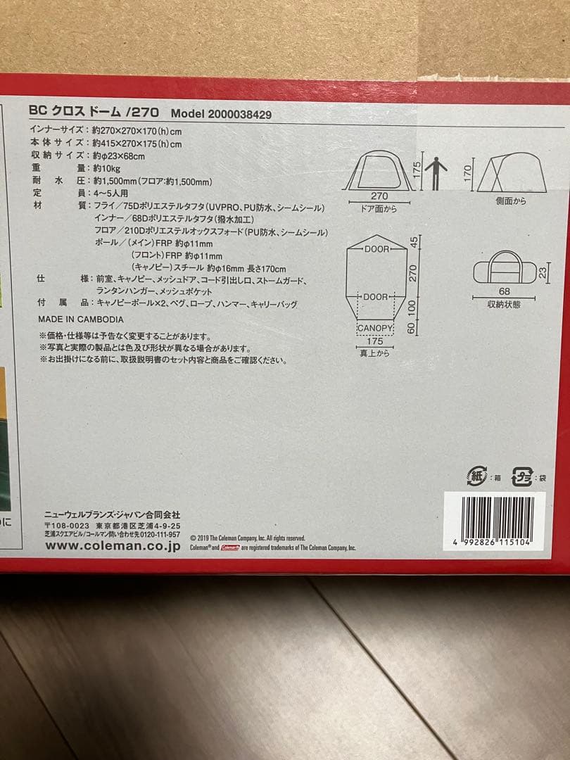 テント・タープ Coleman BC CROSS DOME/270