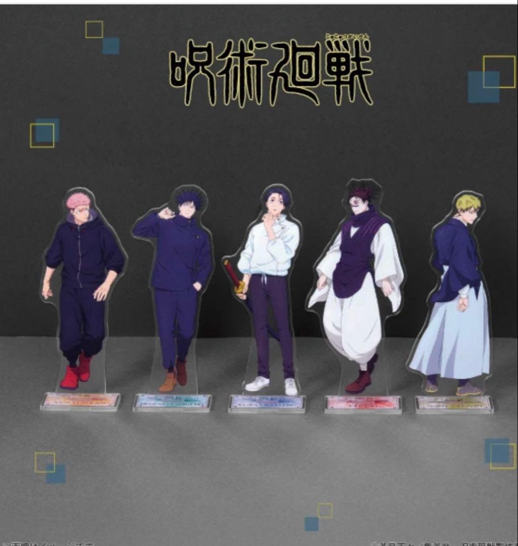 ファミリーマート限定　呪術廻戦　アクリルスタンド　全5種コンプリートセット