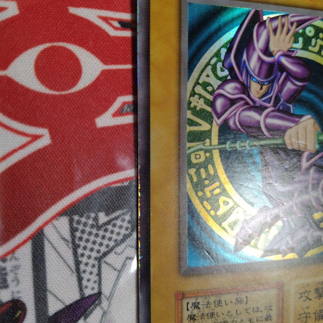 エラーカード　ニスズレ　ブラックマジシャン　遊戯王　初期