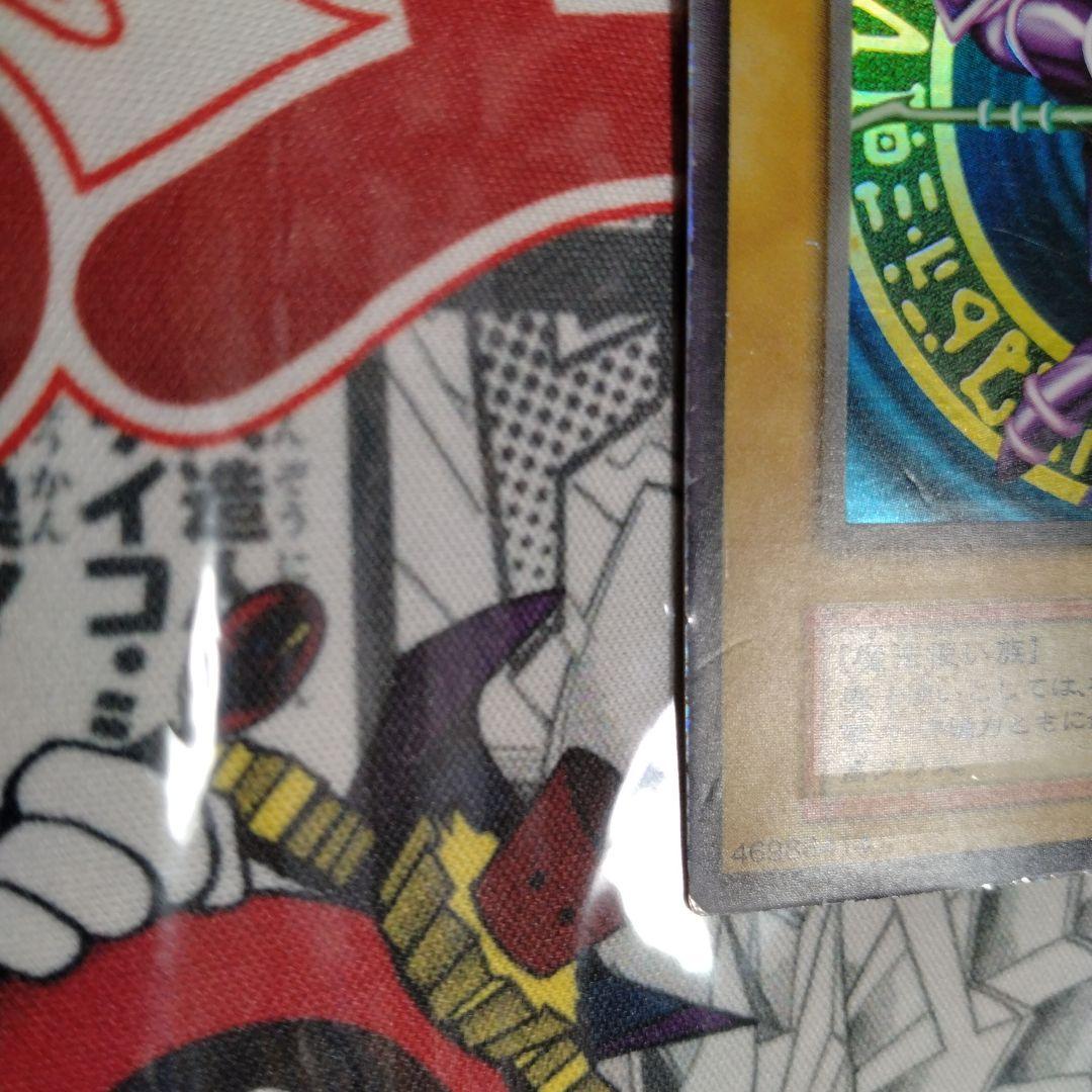 エラーカード　ニスズレ　ブラックマジシャン　遊戯王　初期